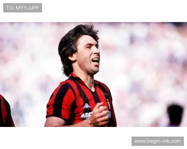 安切洛蒂战术革新引爆足坛：全新阵型引领比赛风格变革